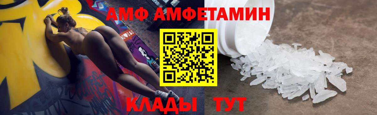 Новоалександровск  АМФ 98%  АМФЕТАМИН  Вход с VPN 