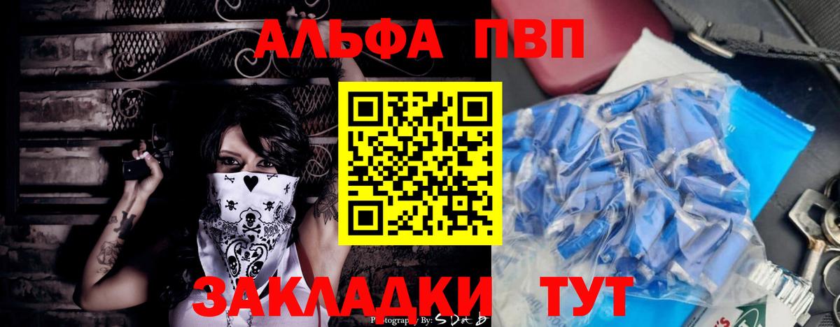 Новоалександровск  APVP Crystall  как найти наркотики  A-PVP СК КРИС  Вход с VPN  APVP Соль 