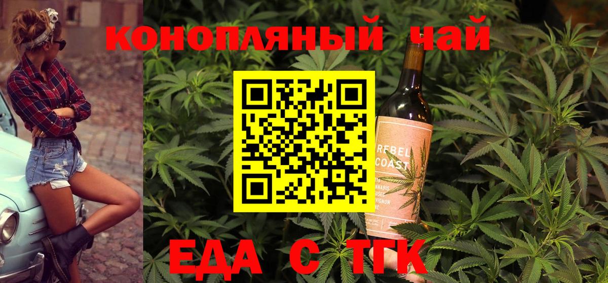 Cannafood конопля Новоалександровск