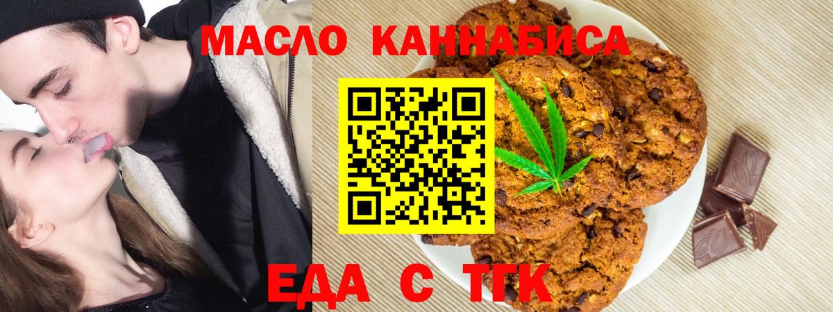 Новоалександровск  Еда ТГК марихуана  Вход с VPN 