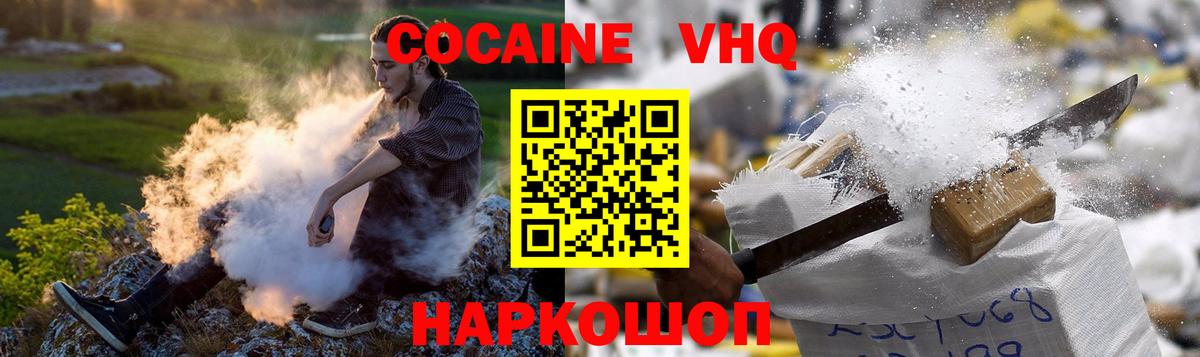 КОКАИН Fish Scale Новоалександровск