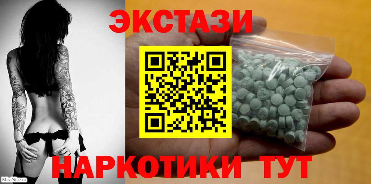 Новоалександровск  Экстази  цены наркотик  Экстази 280 MDMA  ЭКСТАЗИ круглые  Вход с VPN 