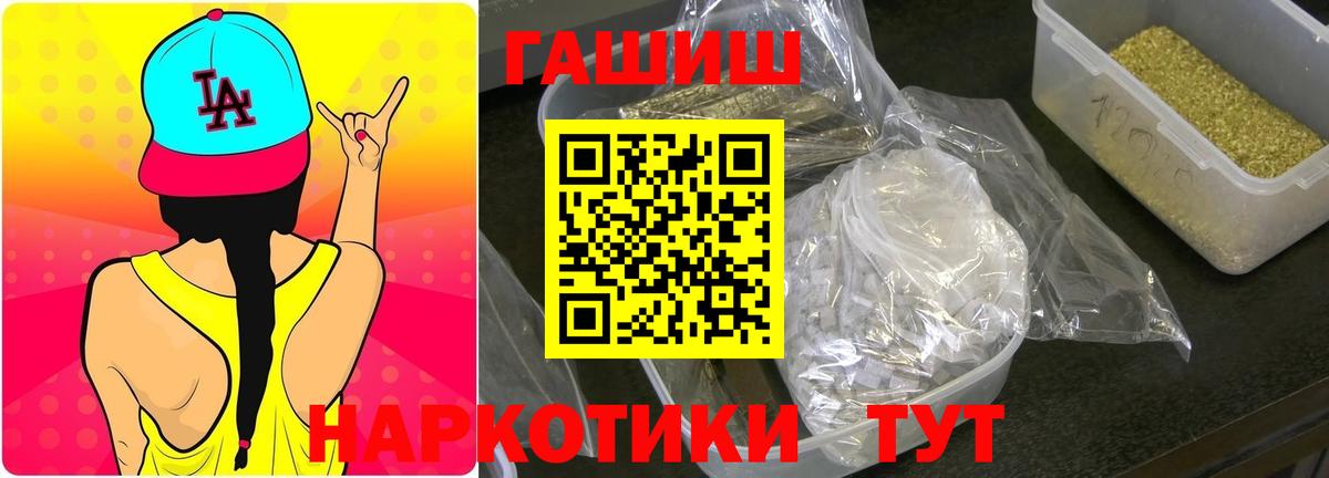 ГАШИШ  Гашиш AMNESIA HAZE  Новоалександровск  Вход с VPN  Гашиш VHQ 
