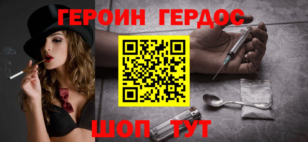 Героин гречка Новоалександровск
