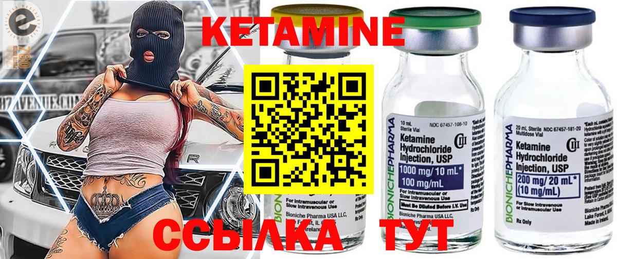 Новоалександровск  КЕТАМИН ketamine  Вход с VPN  КЕТАМИН ketamine 