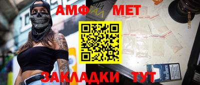 мет Жуковский