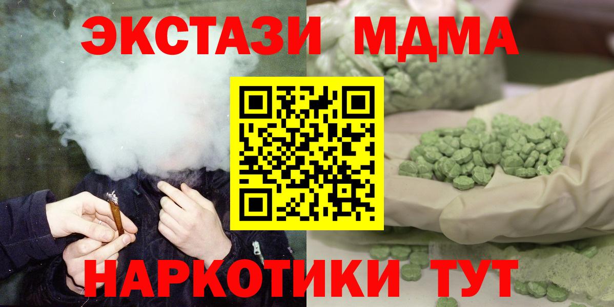 МДМА  МДМА crystal  Вход с VPN  МДМА crystal  Новоалександровск 