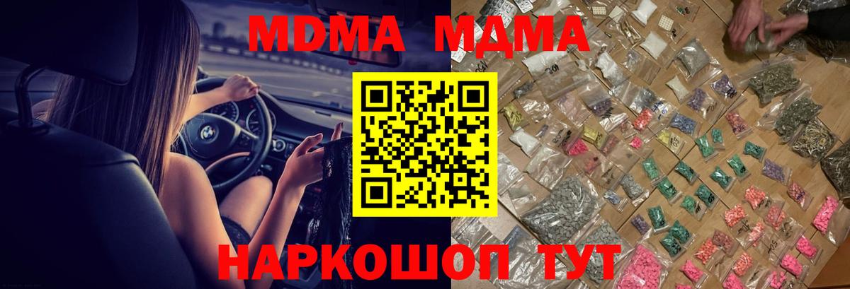 MDMA молли Новоалександровск