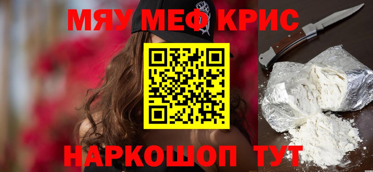 Мефедрон  МЯУ-МЯУ мяу мяу  Вход с VPN  Меф  МЕФ mephedrone  где купить наркоту  Новоалександровск 
