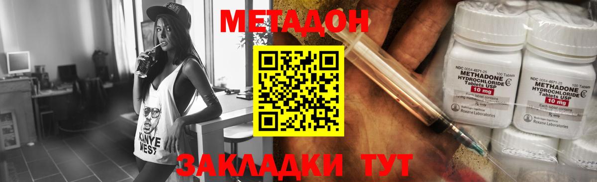 Новоалександровск  Метадон VHQ  omg маркетплейс  МЕТАДОН мёд  Вход с VPN 