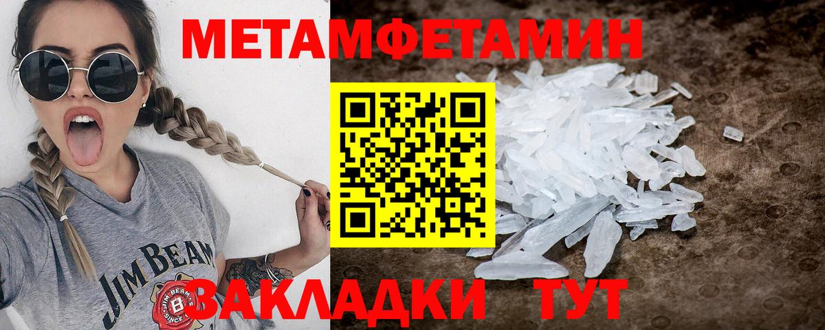 Первитин пудра  Вход с VPN  Первитин  Новоалександровск 