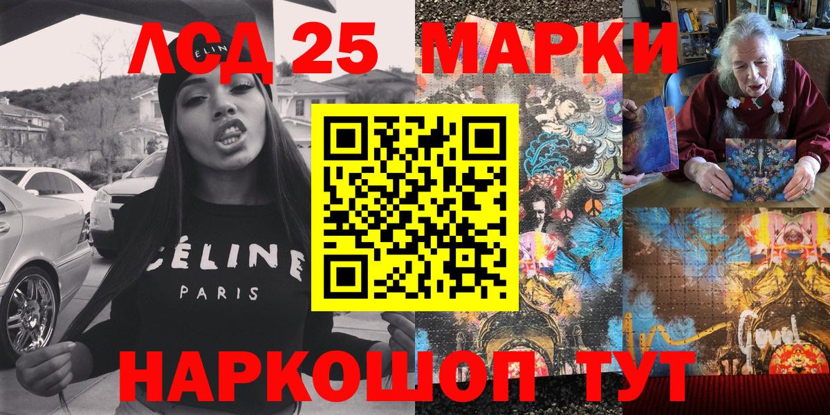 Наркотические марки 1,5мг Новоалександровск