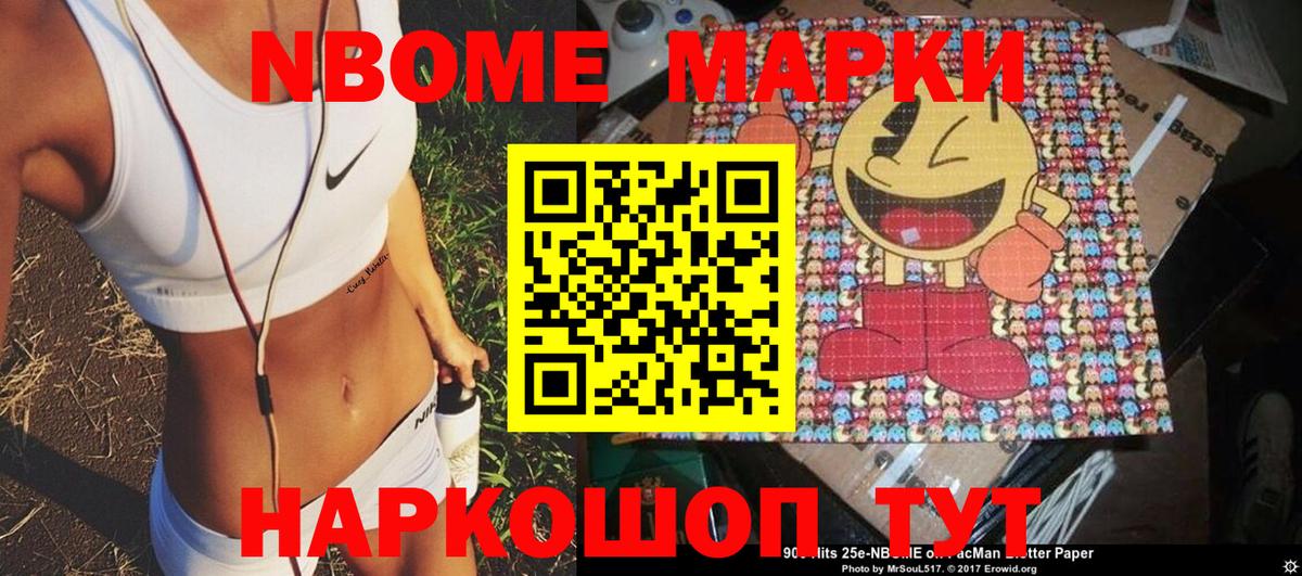 Марки 25I-NBOMe 1,8мг  Вход с VPN  Новоалександровск  Марки 25I-NBOMe 1,8мг 